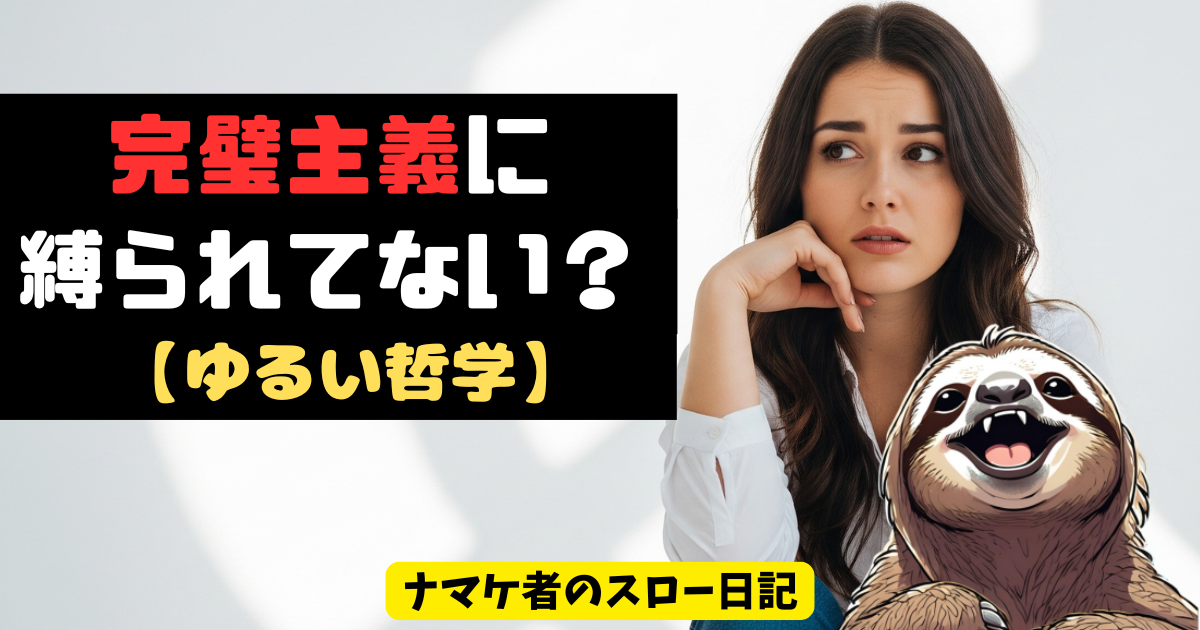 「新しい職場で頑張りすぎる人の末路。「限界サイン」の見分け方と心を壊さない生存戦略」の関連画像