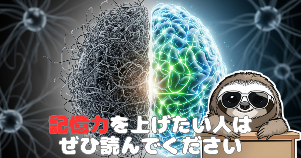 その学習方法逆効果かも？ 脳科学が教える気合いで頑張らない記憶力UPの3つの秘訣のアイキャッチ画像