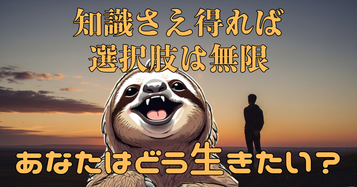 「「仕事辞めたい」は弱さじゃない：ナマケ者流『ゆるい生き方の技術』が導く次の一歩」の関連画像