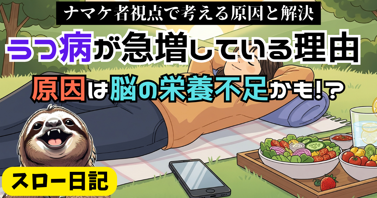 「【保存版】傷病手当金1年半の過ごし方｜罪悪感を減らす4つの休養フェーズ」の関連画像