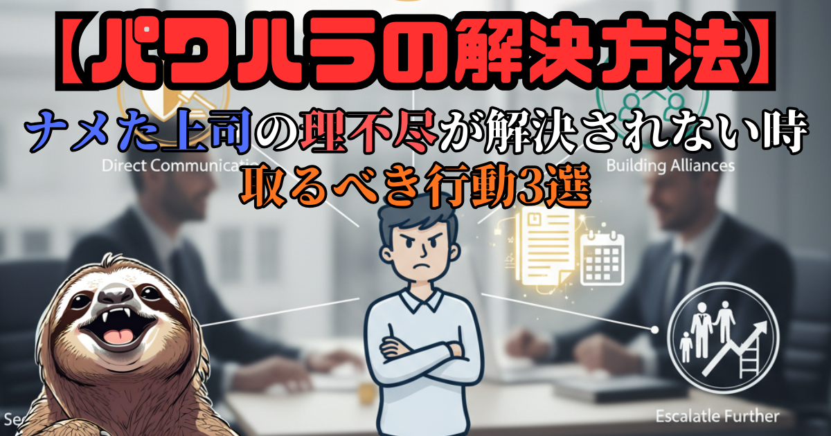 「理不尽な人の末路。悪口・陰口・怒りを人にぶつけ続けて自分が壊れた人間の孤独」の関連画像
