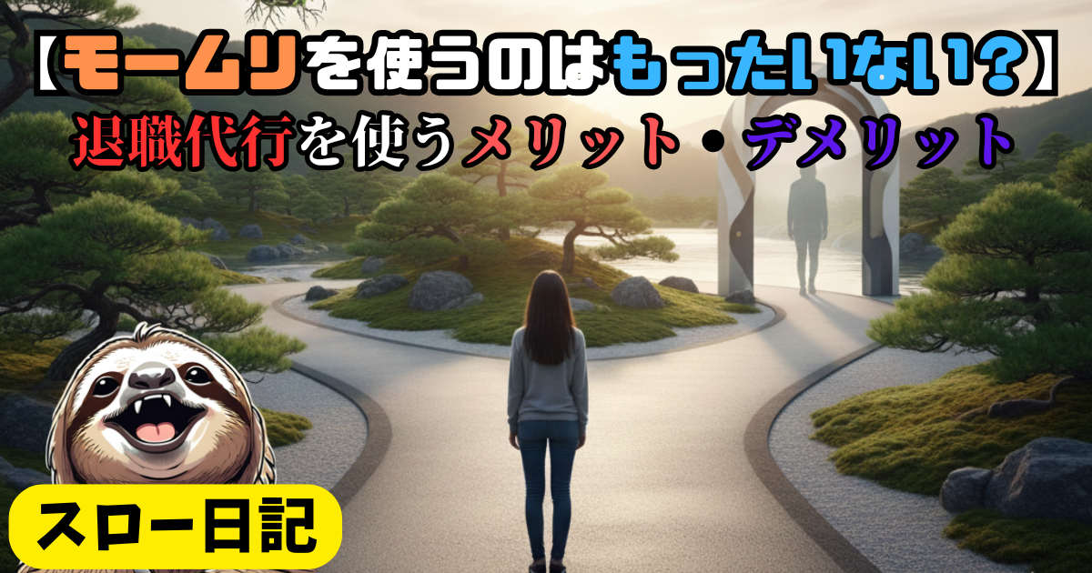 「【ナマケ者流】人間関係に疲れた人が読むべき「離れる・かわす・守る」記事まとめ」の関連画像