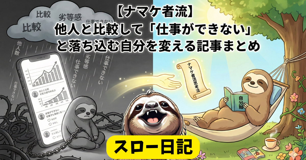 「「仕事より人間関係に疲れる」「体力がない」と悩むのは『HSP』だからかもしれない」の関連画像